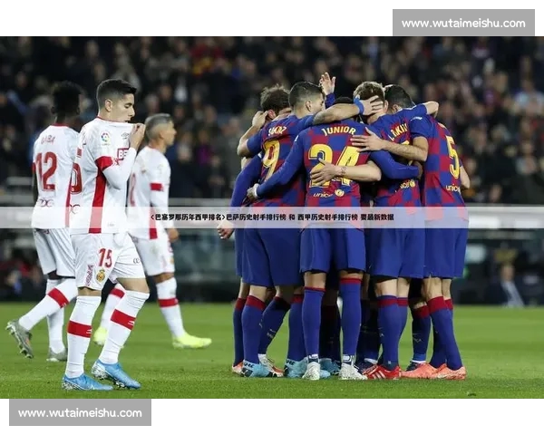 2026赛季西甲完整赛程查询及各大赛事时间安排