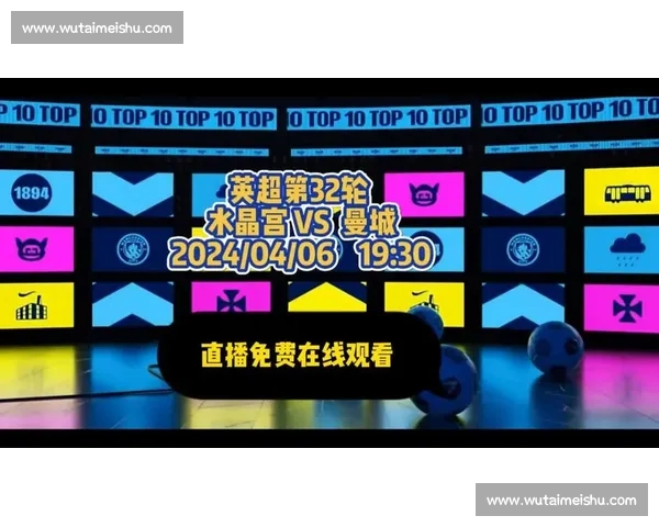 英超赛事全程高清直播平台随时观看最新精彩比赛